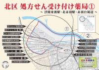 ①浮間舟渡駅・北赤羽駅・赤羽台周辺