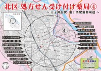 ④王子神谷駅・東十条駅東側周辺