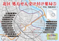 ⑤王子・豊島・堀船周辺
