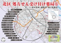 ⑥北区役所・滝野川・西ヶ原周辺
