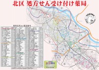 ■Ａ２版薬局地図