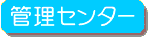 北区薬剤師会の備蓄医薬品管理センターのページにリンクしています。